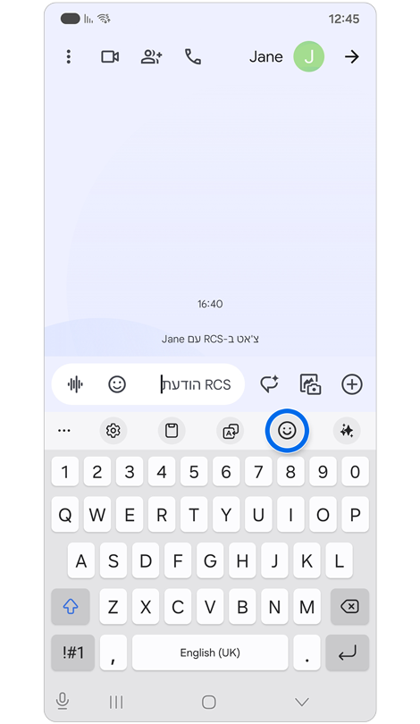 מסך אפליקציית הודעות.