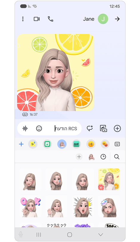 שיחת הודעה עם מדבקת אווטאר.