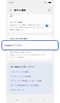高度な機能画面。