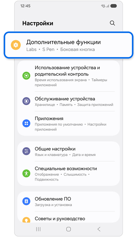 Главный экран настроек.