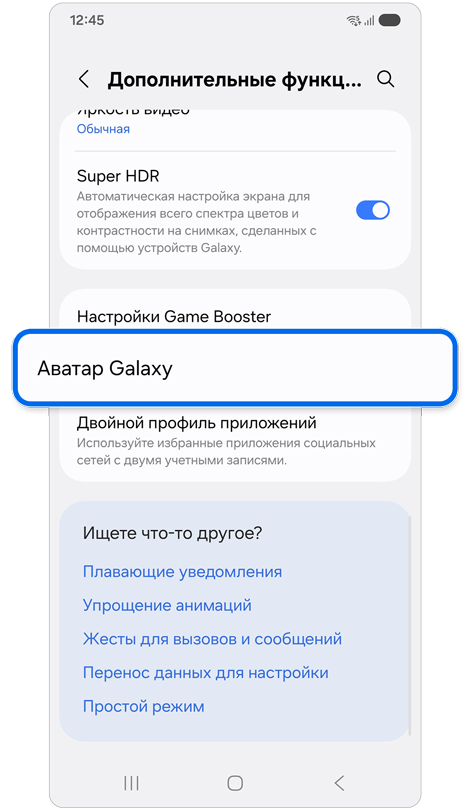 Экран дополнительных функций.