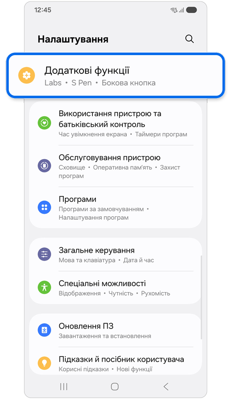 Головний екран налаштувань.