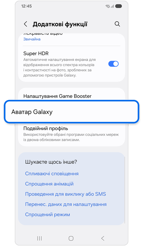 Екран додаткових функцій.