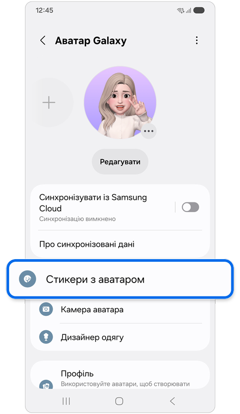 Екран функцій Аватара Galaxy.