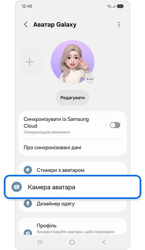 Екран функцій Аватара Galaxy.