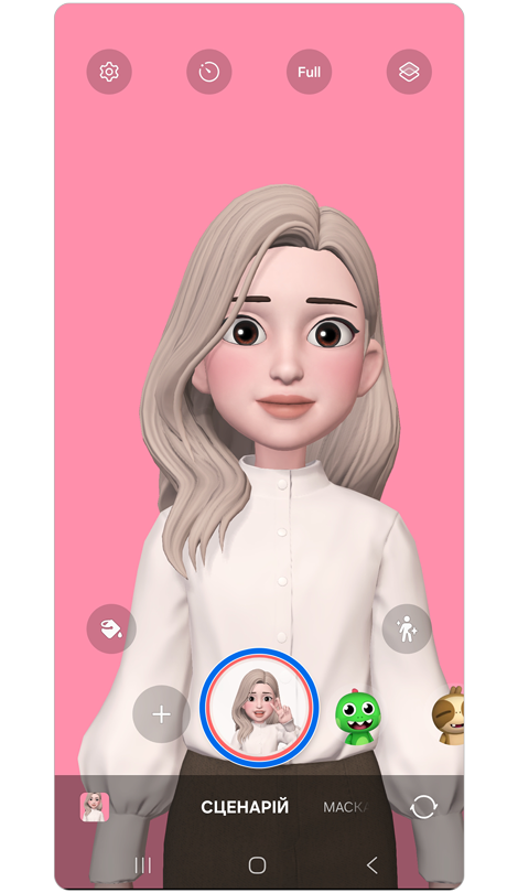 Екран камери аватара.