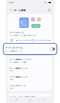 ホーム画面の設定。