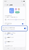 ホーム画面の設定。