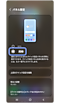 パネル設定画面。