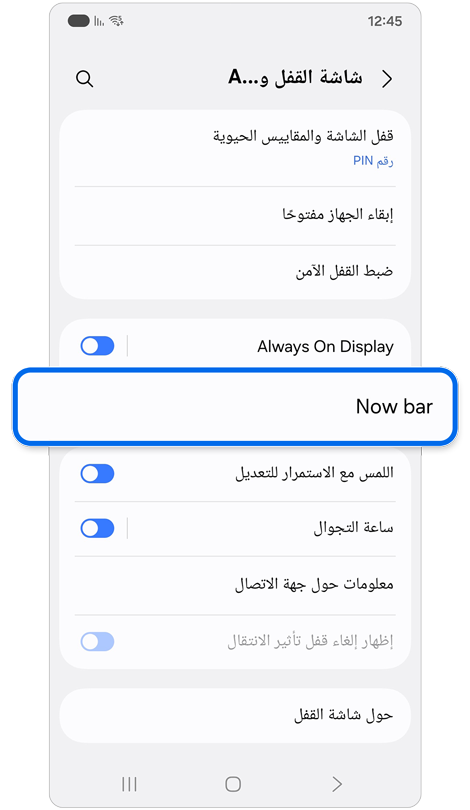 شاشة القفل وشاشة إعدادات AOD.
