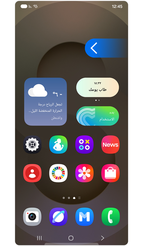 شاشة رئيسية واحدة بواجهة UI 7.