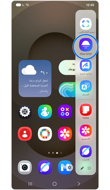 شاشة رئيسية واحدة لواجهة UI 7 مع فتح لوحة Edge.