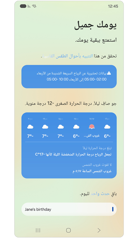 الآن الشاشة الرئيسية مختصرة.