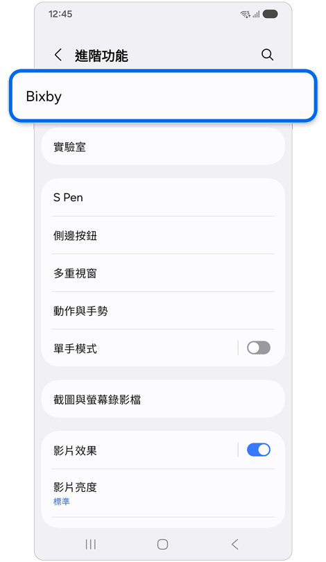 進階功能設定畫面。
