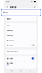 進階功能設定畫面。