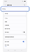 進階功能設定畫面。