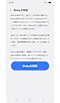 Bixby を離れる際の免責条項を記載して Bixby 設定ページを離れます。