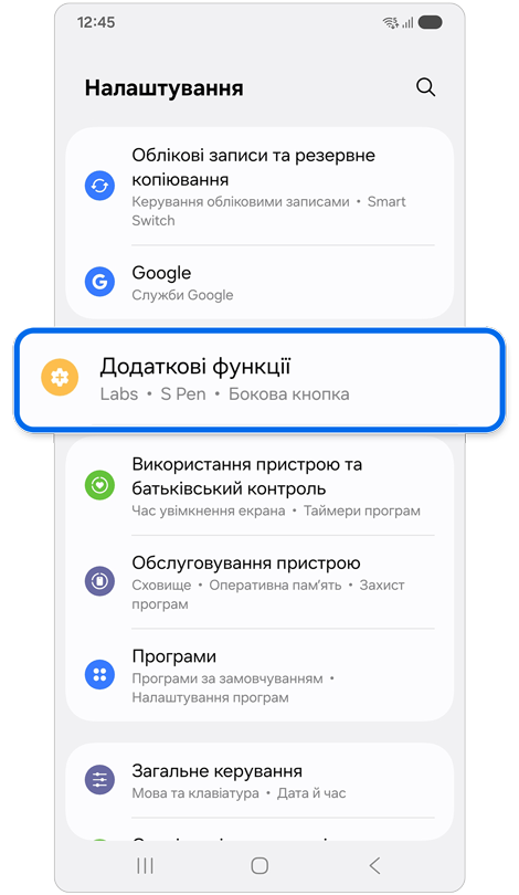 Головний екран налаштувань.
