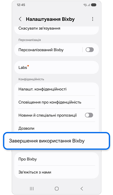 Головний екран налаштувань Bixby