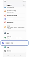 耳機設定主螢幕。