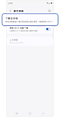 下載和安裝軟件更新的選項。