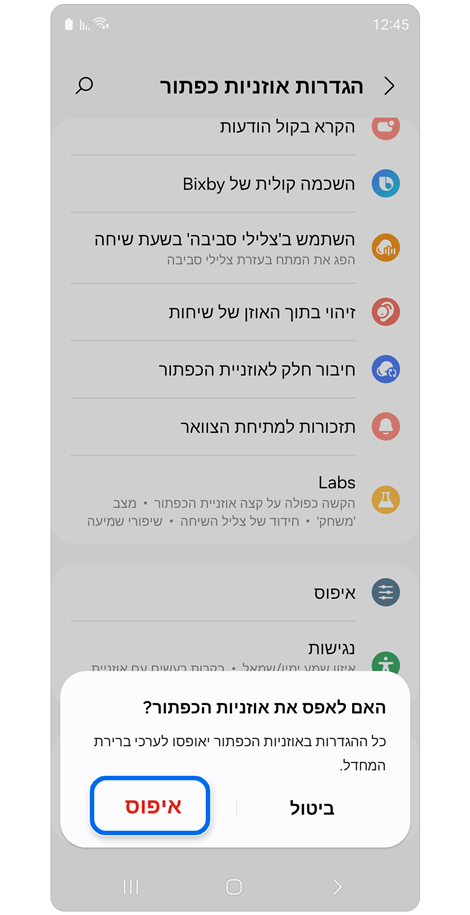 אפס חלון קופץ.