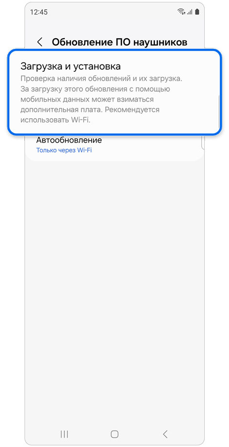 Экран обновления программного обеспечения наушников