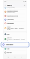 耳機設定主螢幕。