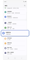 設定主畫面。