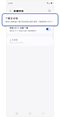 下載和安裝軟體更新的選項。