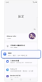 Galaxy 手機設定主畫面。