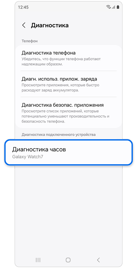Функция Диагностика.