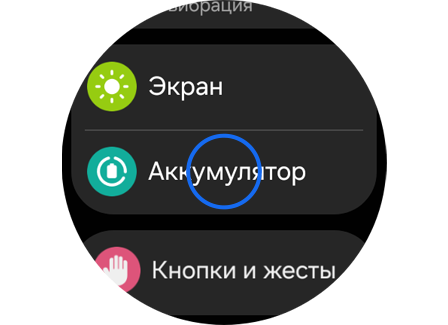 Экран «Настройки» Galaxy Watch.