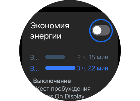 Функция «Экономия энергии» Galaxy Watch.