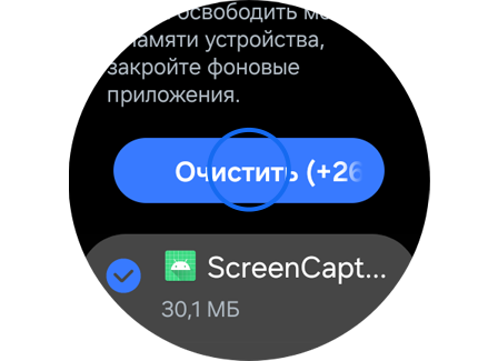 Экран закрытия фоновых приложений.
