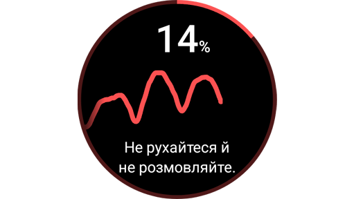 Триває вимірювання артеріального тиску на Galaxy Watch5.