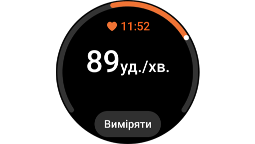 Віджет пульсу.