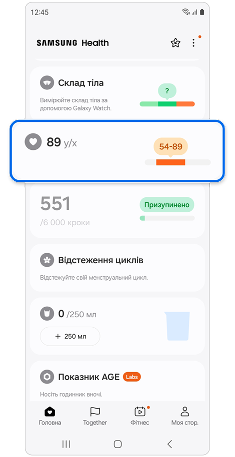 Головний екран програми Samsung Health.