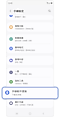 手錶設定畫面。