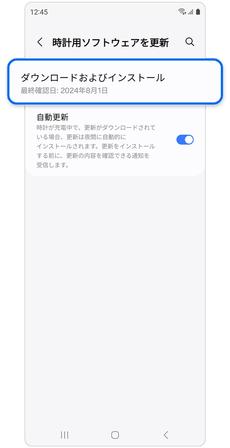 ソフトウェア更新画面