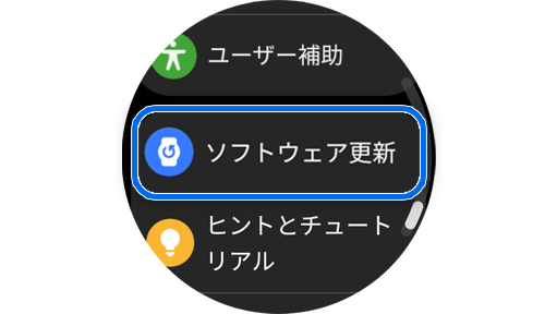 Galaxyウォッチの設定画面