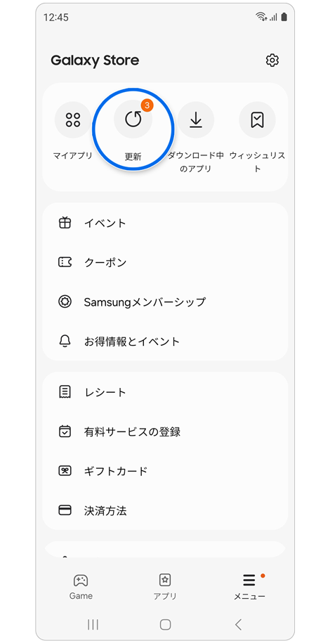 Galaxy スマートフォン上の Galaxy Store アプリ