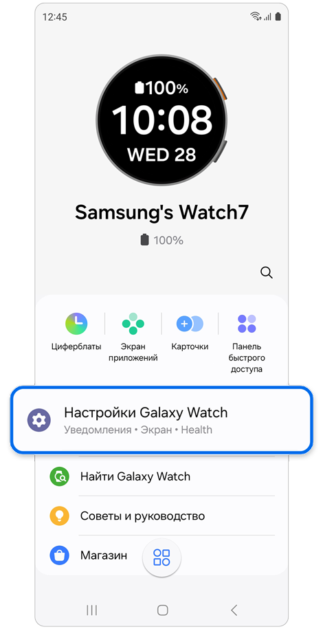 Главный экран Galaxy Watch в приложении Galaxy Wearable.
