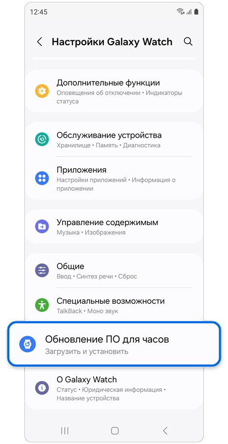 Экран настроек часов.