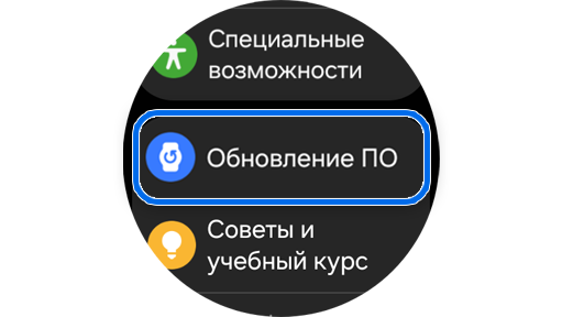 Экран настроек Galaxy Watch.