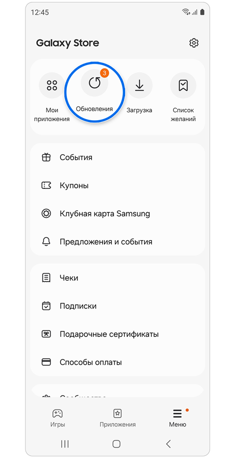 Приложение Galaxy Store на телефоне Galaxy.
