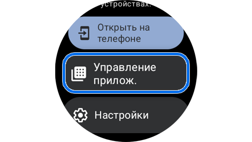 Опция управления приложениями в приложении Play Store.