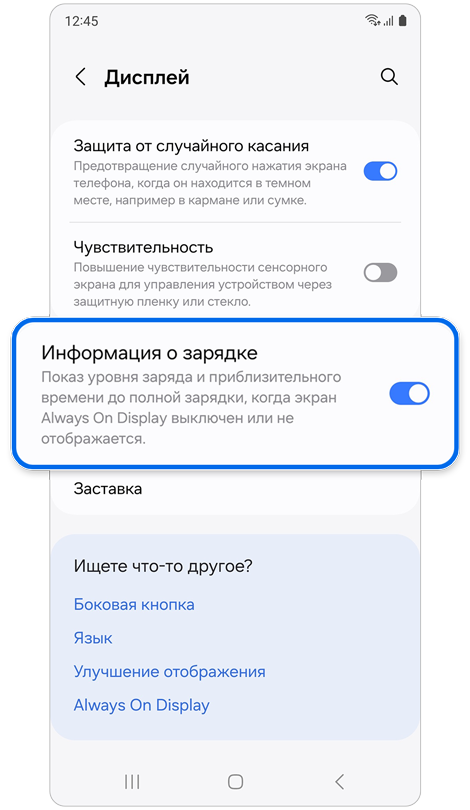 Список функций дисплея.