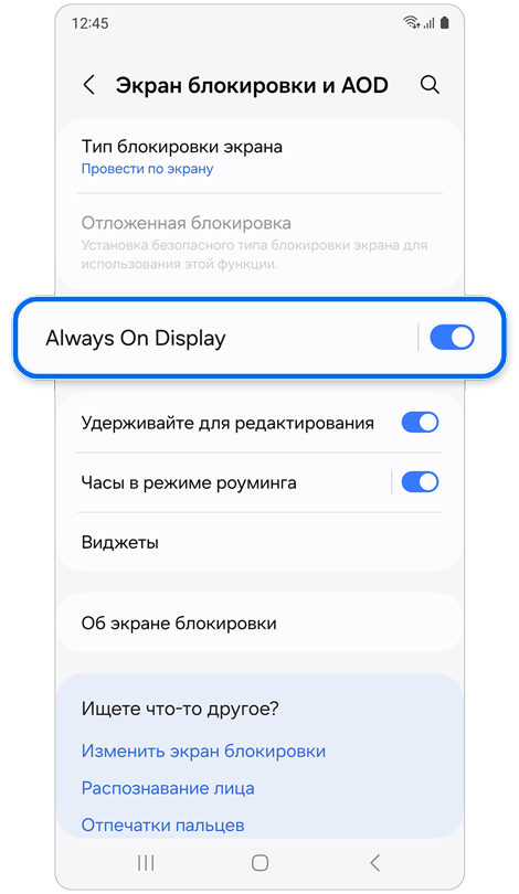 Экран блокировки и функции AOD.