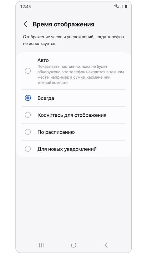 Параметры отображения часов и уведомлений.